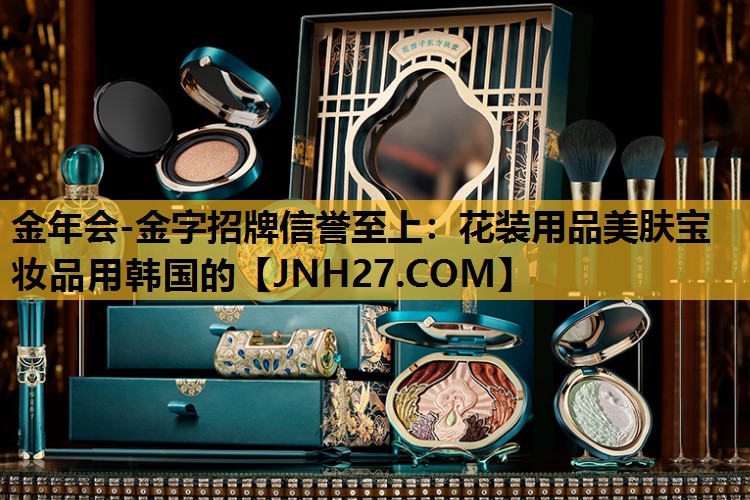花装用品美肤宝妆品用韩国的