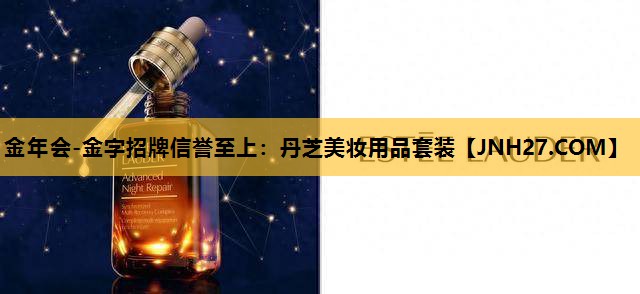 丹芝美妆用品套装
