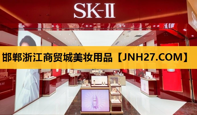 邯郸浙江商贸城美妆用品